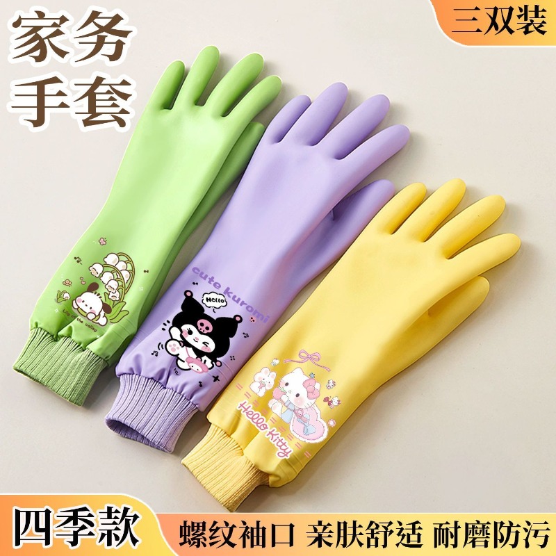 Commercial Kitchen Items - Sanrio Hello Kitty Cute Washing Dishes